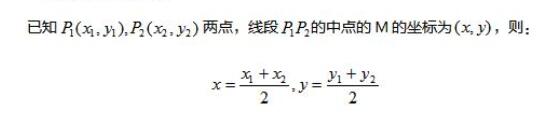 2022年江蘇成人高考高起點《數(shù)學(xué)(文)》科目重點概念2:線