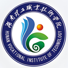湖南理工職業(yè)技術(shù)學(xué)院